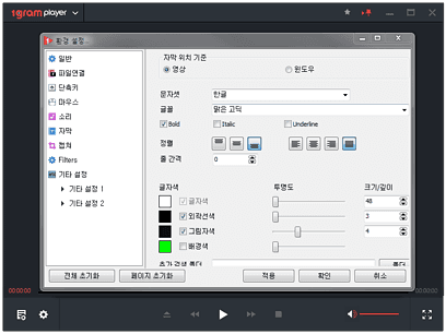 1그램 환경설정 2