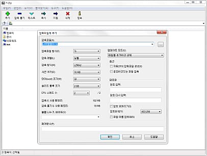 압축파일 추가