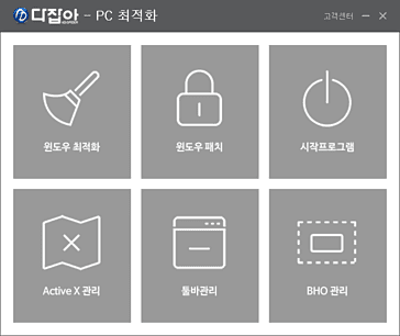 PC 최적화