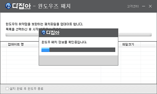 윈도우 패치