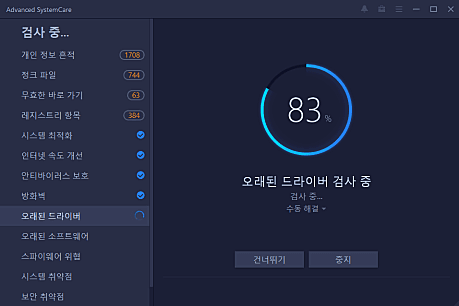 2. PC 검사