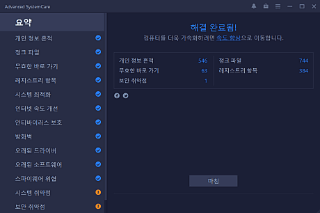 5. 최적화 결과