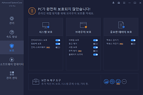 7. 보호 기능