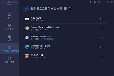 8. 소프트웨어 업데이터
