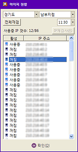 아이피가 궁금해 아이피 현항
