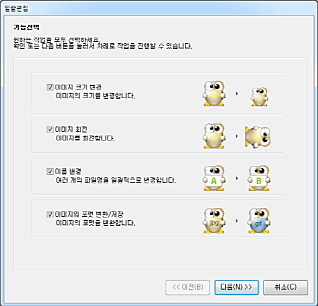10 알씨_일괄편집