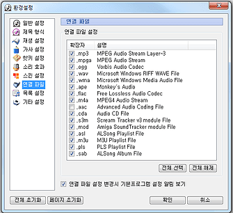 환경설정-연결파일
