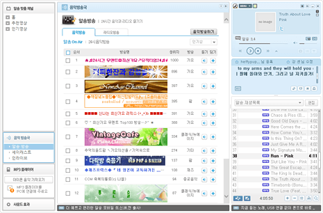알송방송