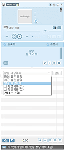 재생목록편집창