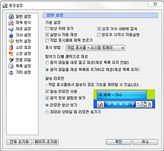 환경설정-일반설정