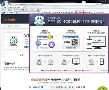 알툴바 퀵전송 기능