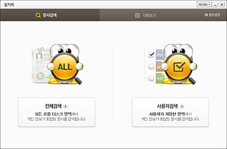 알키퍼 실행화면