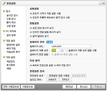 기타 설정