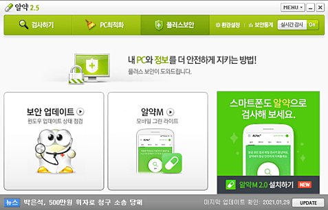 알약 스크린샷
