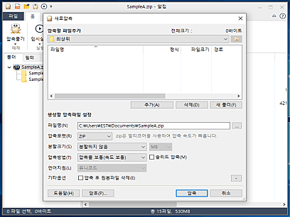 알집 새로압축 02