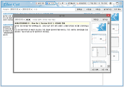 사과나무다이어리 일기장