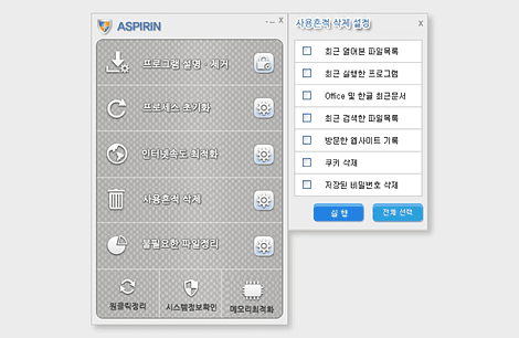 사용흔적 삭제