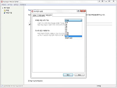 백업 관리(구조센터)