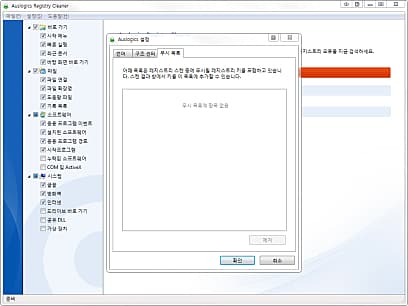 무시목록 설정