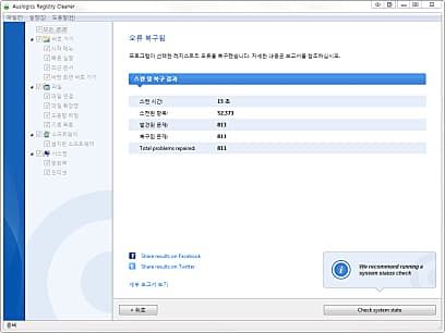 오류 복구 완료