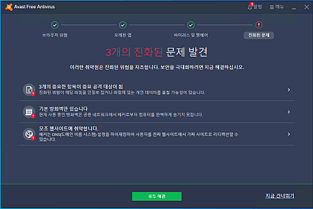 어베스트 프리 안티바이러스 5