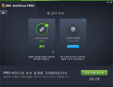 AVG 웹 검색 보호