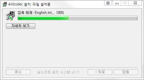 설치