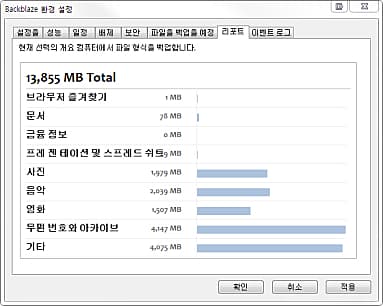 리포트 설정