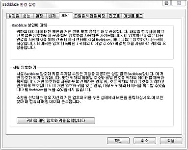 보안 설정