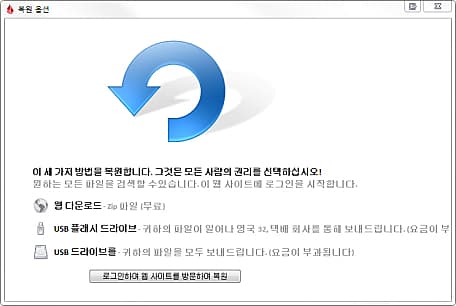 복원 옵션