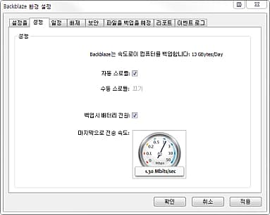 성능 설정