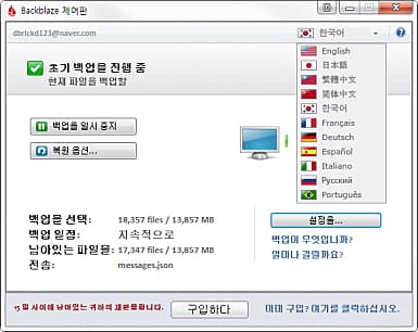 언어 설정