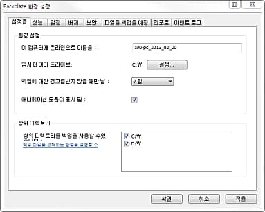 일반 설정