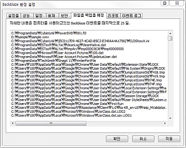 파일을 백업 예정 설정