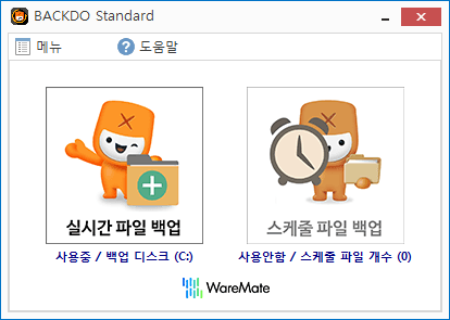 메인