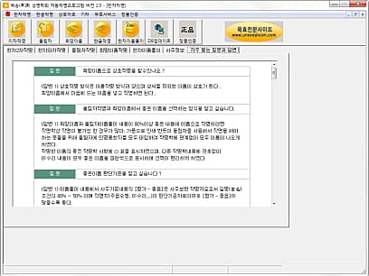 질문과 답변