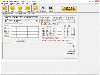 한자상호