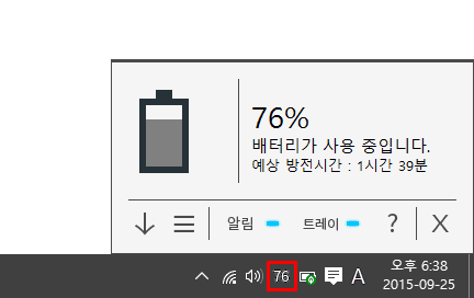 BatteryALIMI 스크린샷2