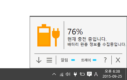 BatteryALIMI 스크린샷3
