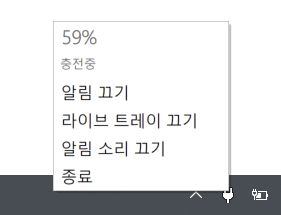 BatteryALIMI 스크린샷5