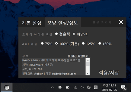 모양 설정,정보 화면-5