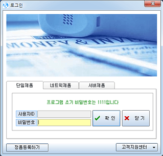 베스트판매재고 실행화면