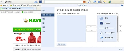 BingBar 설정화면