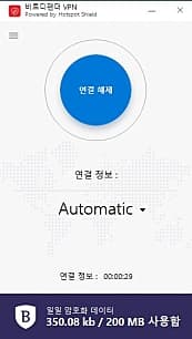 Bitdefender Antivirus Plus 2019 무료 VPN08.JPG