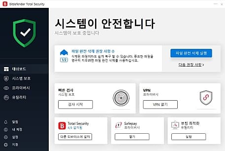 Bitdefender Total Security 2019 메인 화면01.JPG