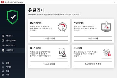 Bitdefender Total Security 2019 유틸리티04.JPG