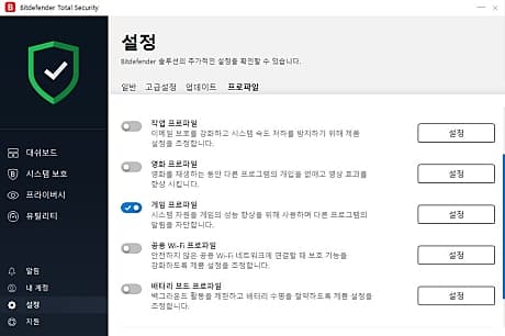 Bitdefender Total Security 2019 설정05.JPG