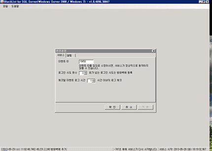 블랙리스트_스크린샷_02