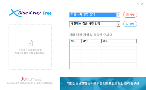BlueX-rayFree 메인