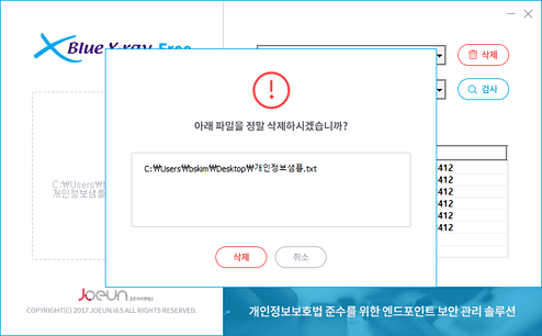 BlueX-rayFree 팝업
